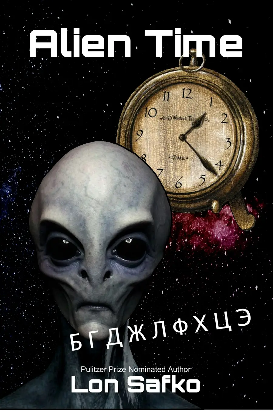 Alien TIme Front Cover Thumb